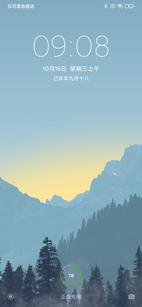 24H壁纸—寂静山谷 screenshot