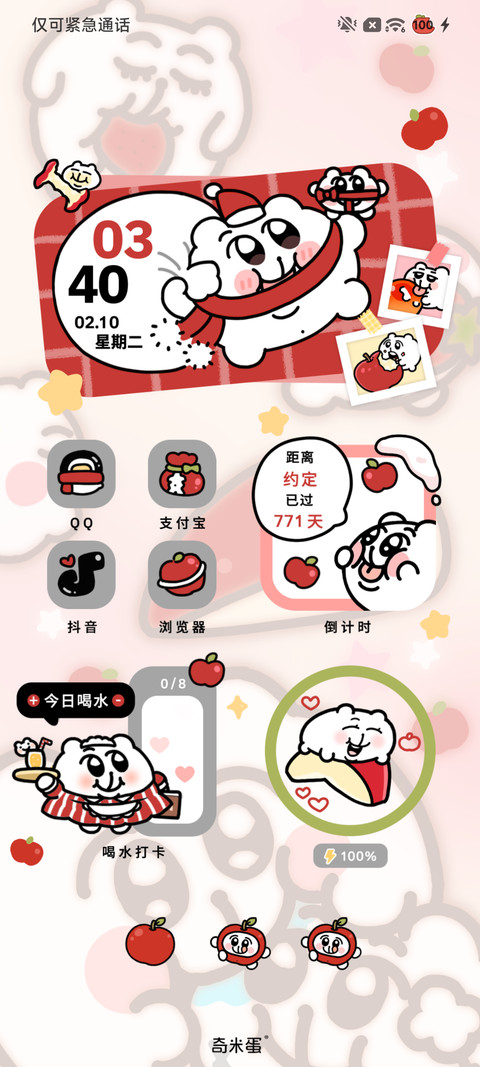奇米蛋 弹弹红苹果 screenshot