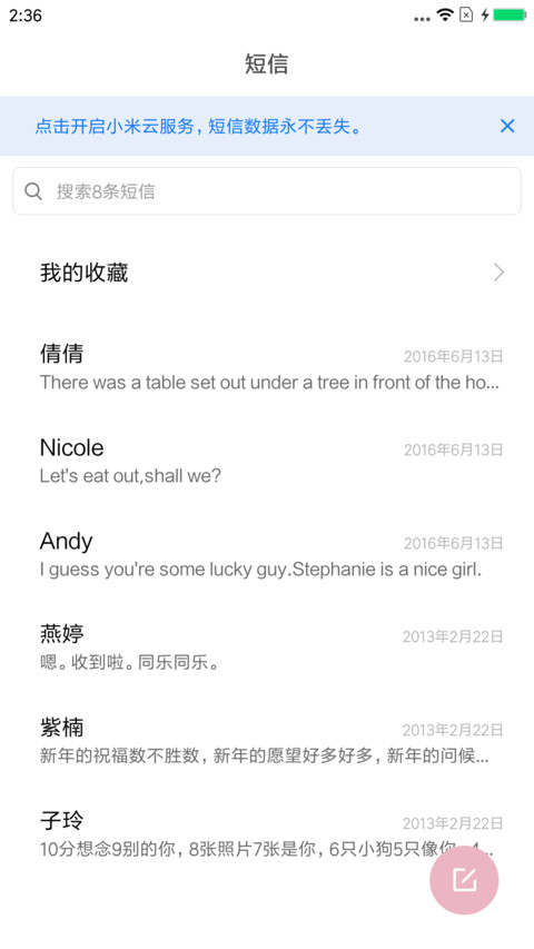 粉色时代 screenshot