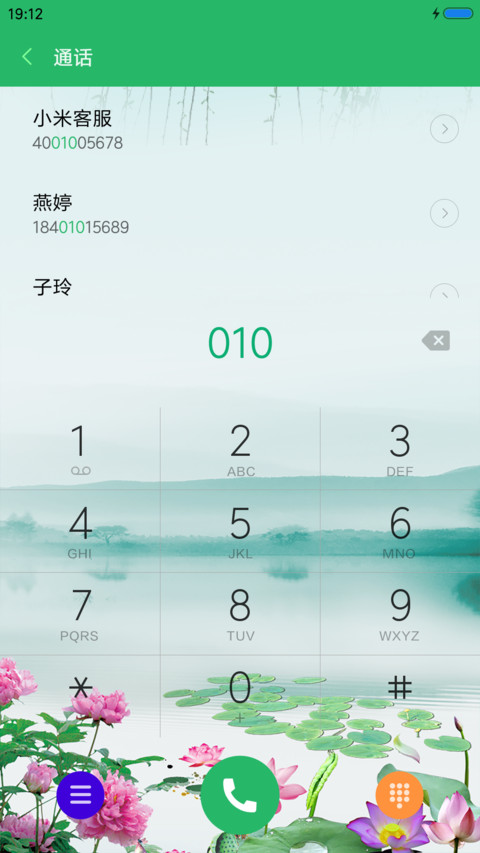 江南春景 screenshot