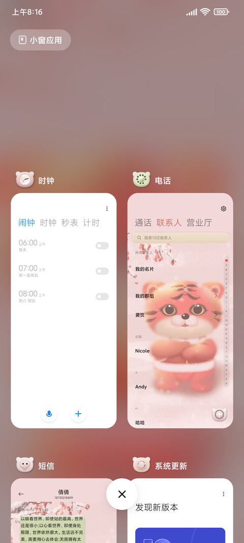 新春小老虎 screenshot