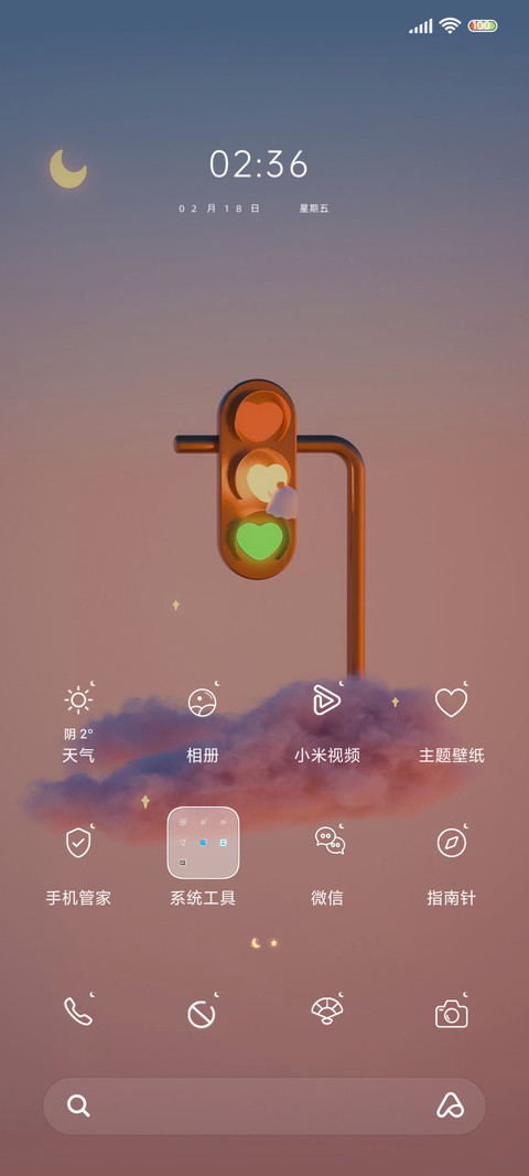 光芒万丈丫 screenshot