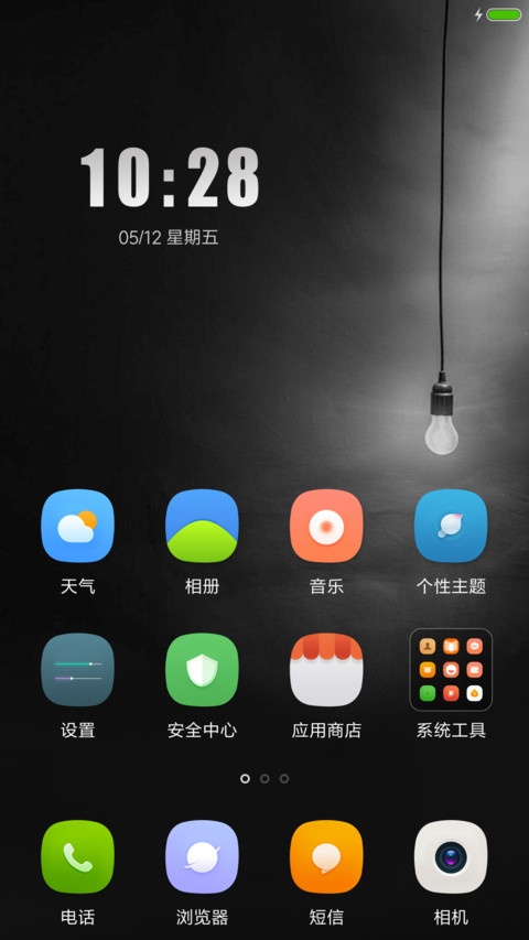 黑白寞 screenshot