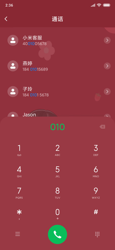 我的女孩 screenshot