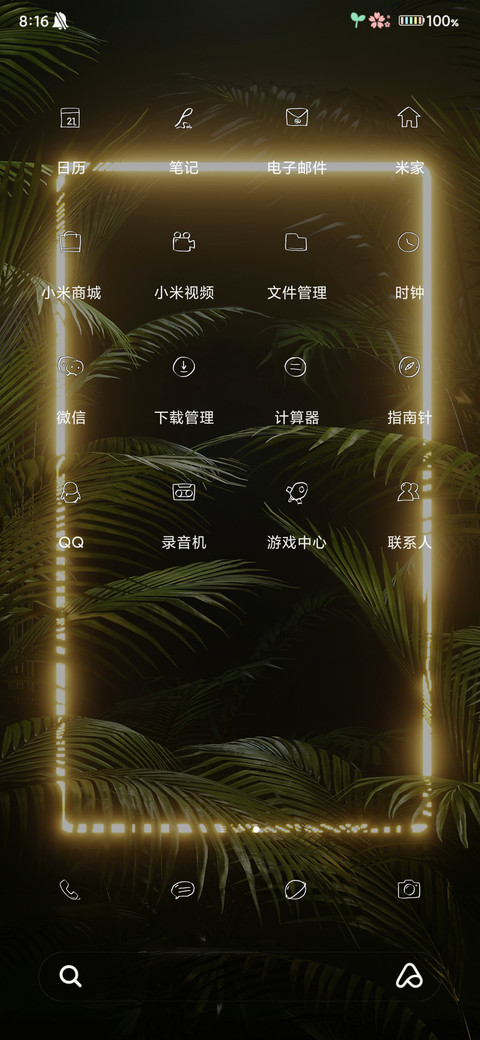 树 screenshot
