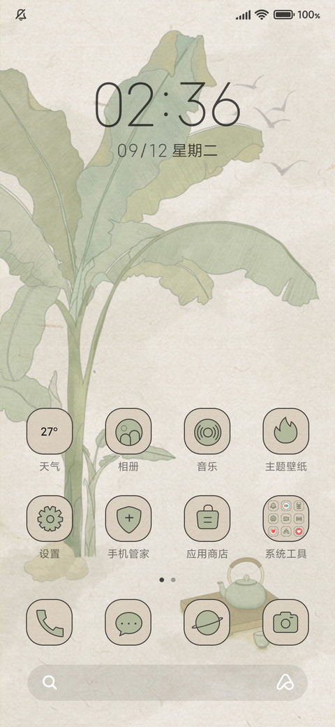 古风插画 芭蕉树下 screenshot