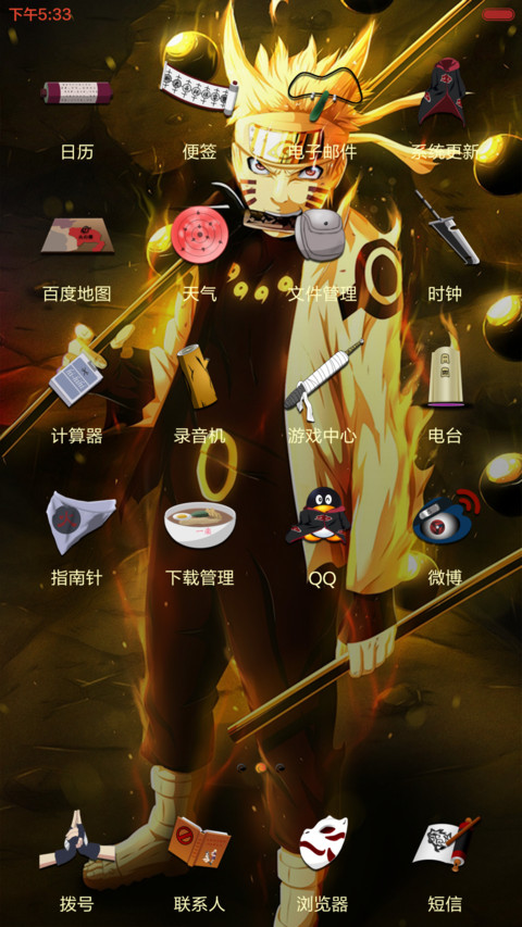 漩涡鸣人《动态+忍术锁屏》 screenshot