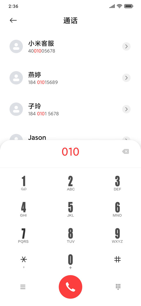 时来运转 screenshot