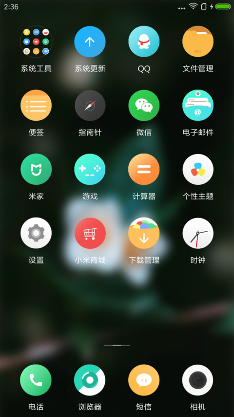 圆计划 screenshot