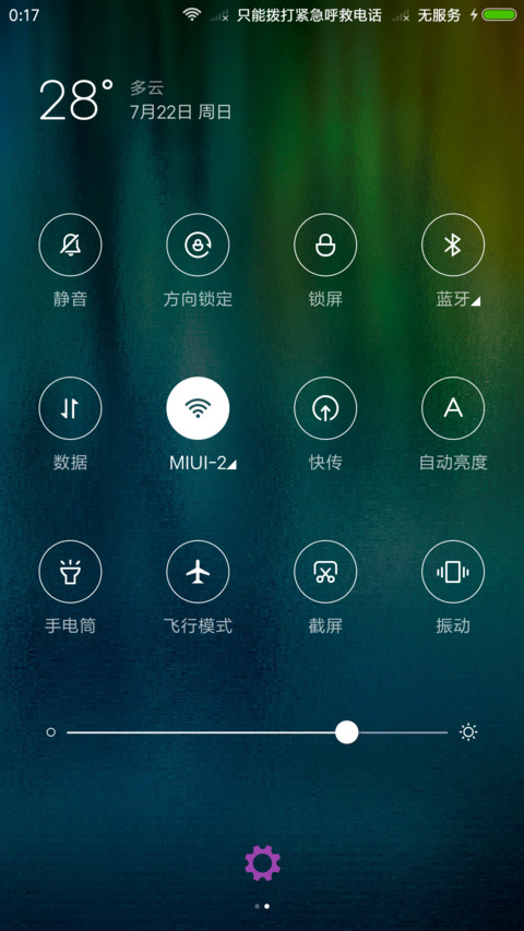 炫彩 screenshot