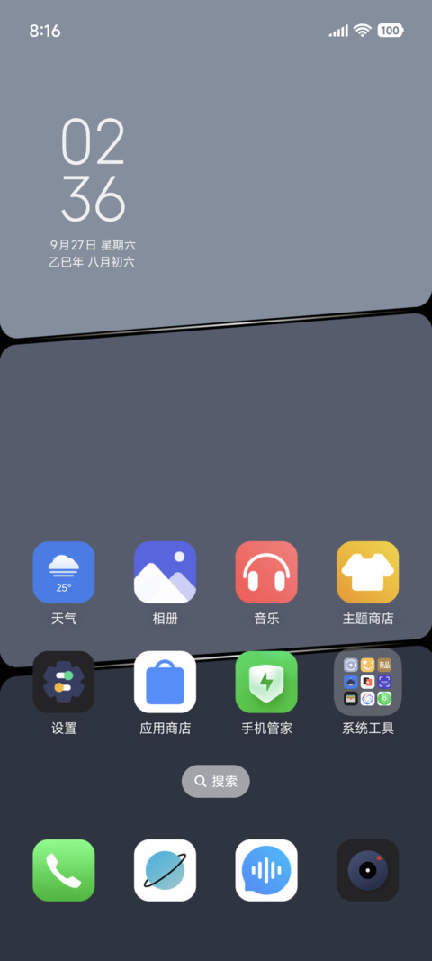 极简尊耀 screenshot