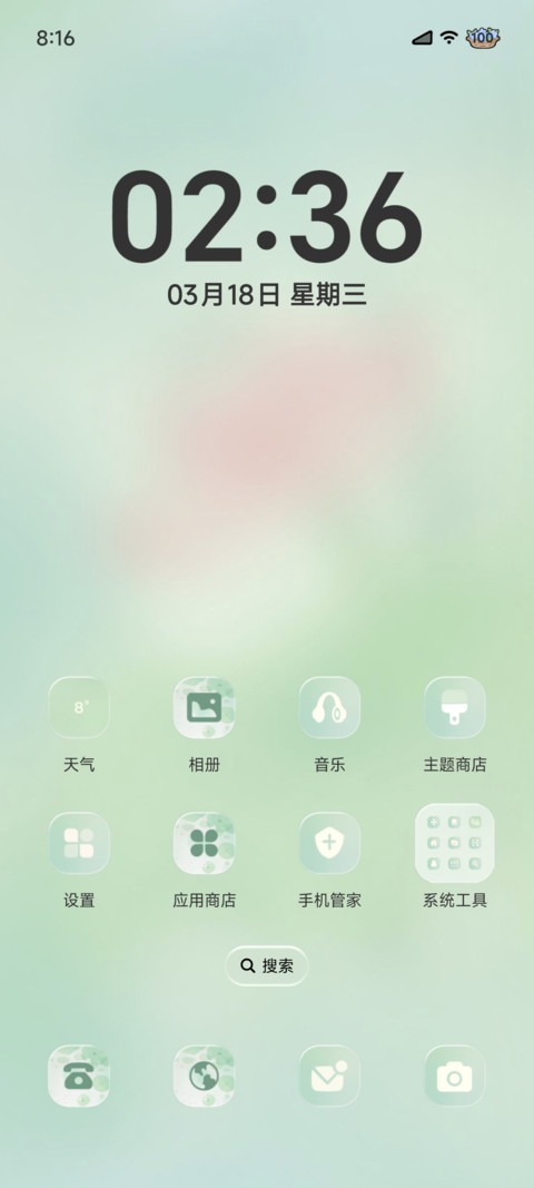 新中式 染荷 screenshot