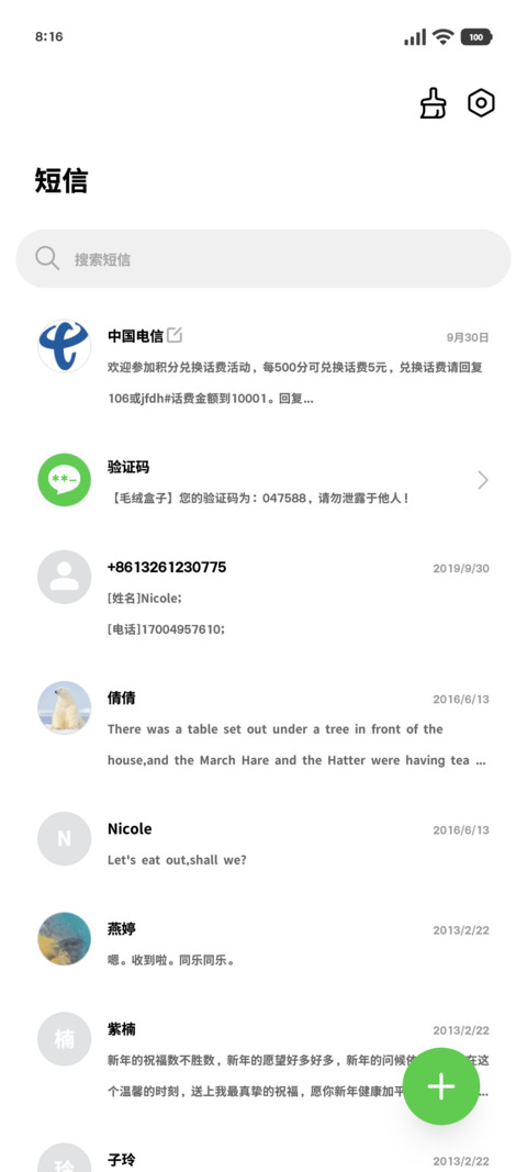撑气泡超小苹方黑 screenshot
