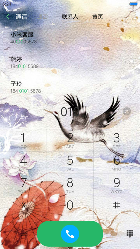 落花（花瓣动态效果+全图标） screenshot