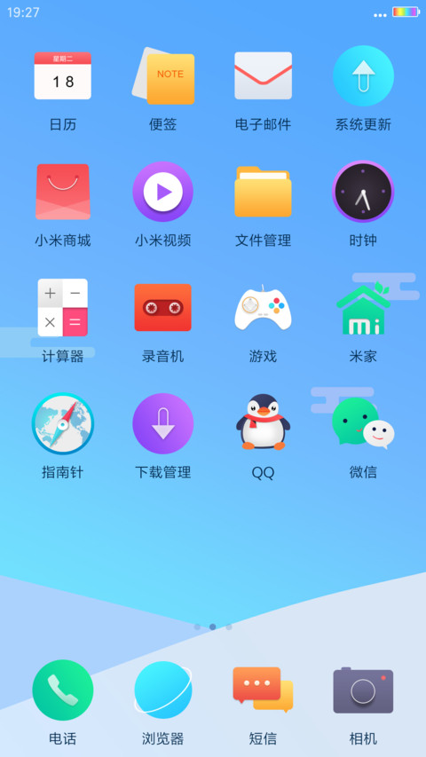 睛无霾（充电下雪特效+彩虹电池） screenshot