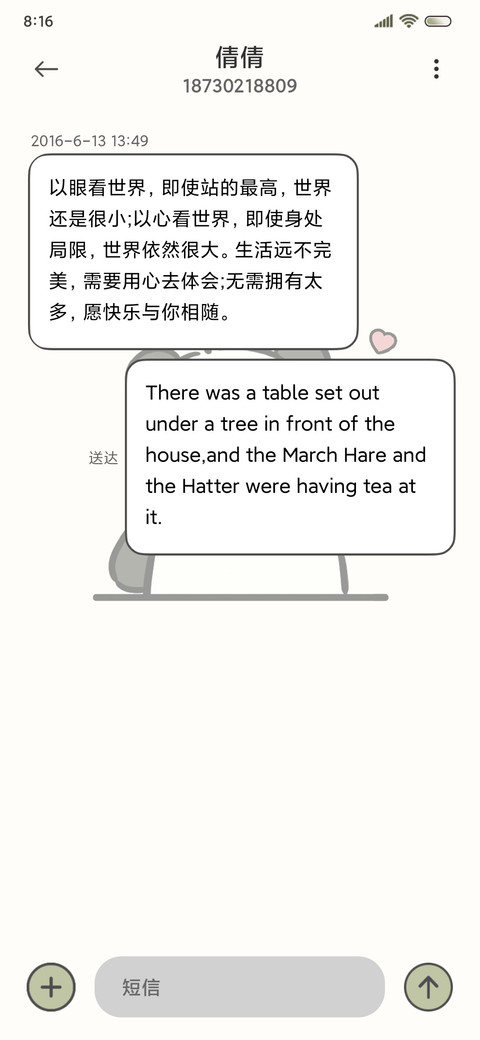 元气熊猫 绿色组件 screenshot