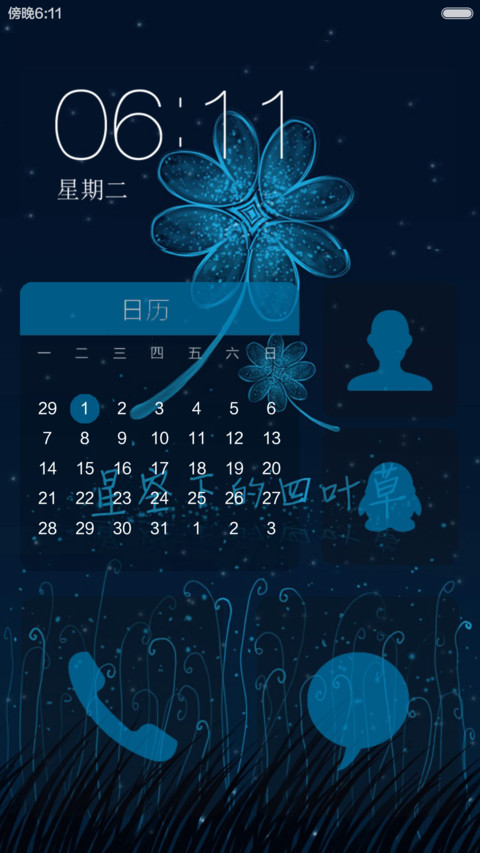 星空下的四叶草(Por版） screenshot
