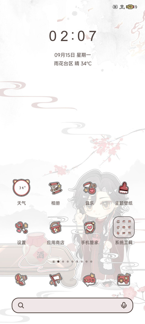 人间北俾 王小塔 screenshot
