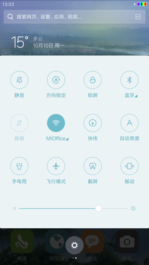 江山如画（动态桌面） screenshot