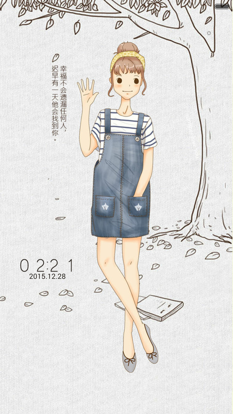 花语的踏青（好评反现） screenshot