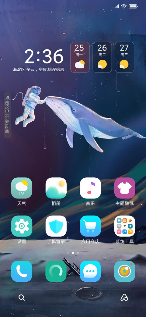 梦幻鲸奇 screenshot