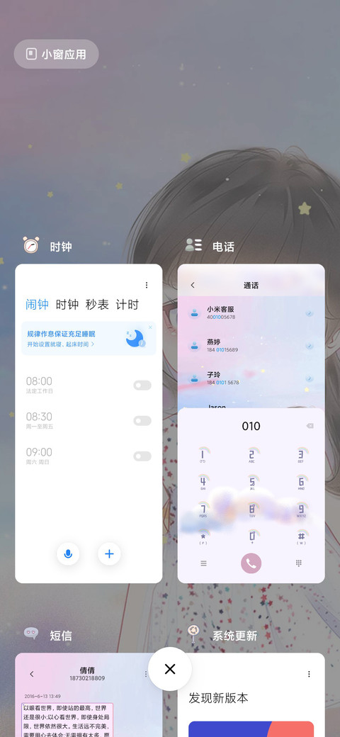 星球小可爱 screenshot