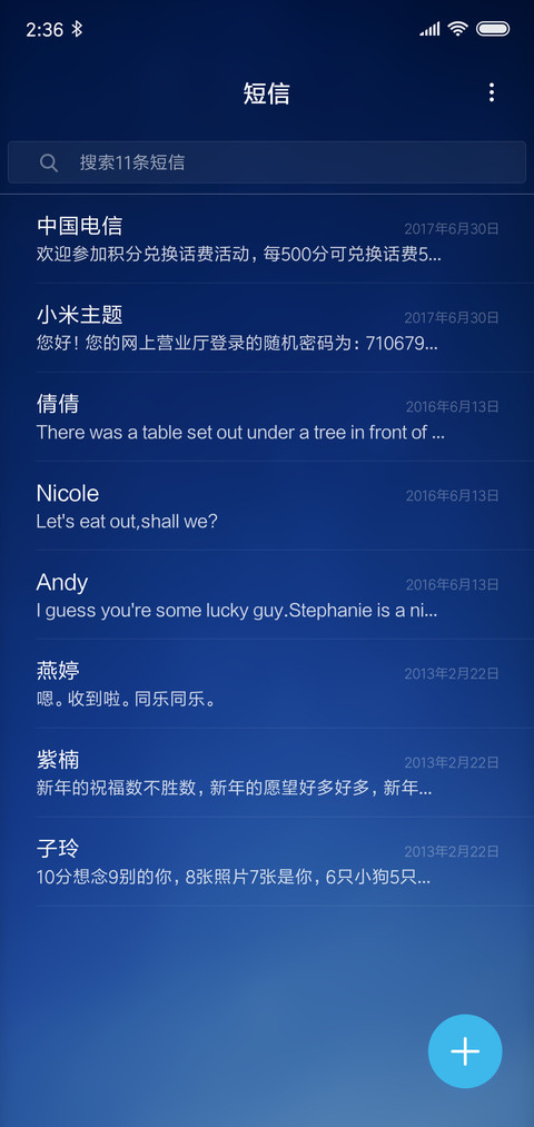 十二星座 私人订制 screenshot