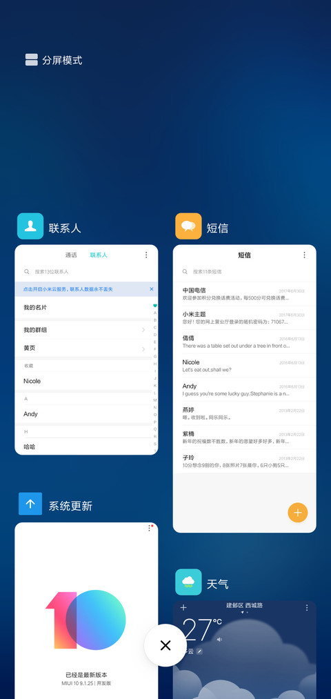 海恋 screenshot