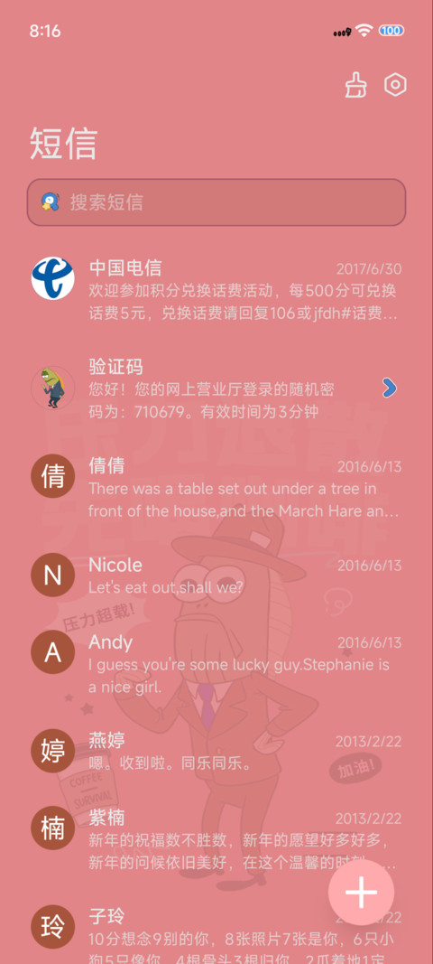 压力路人鱼 screenshot