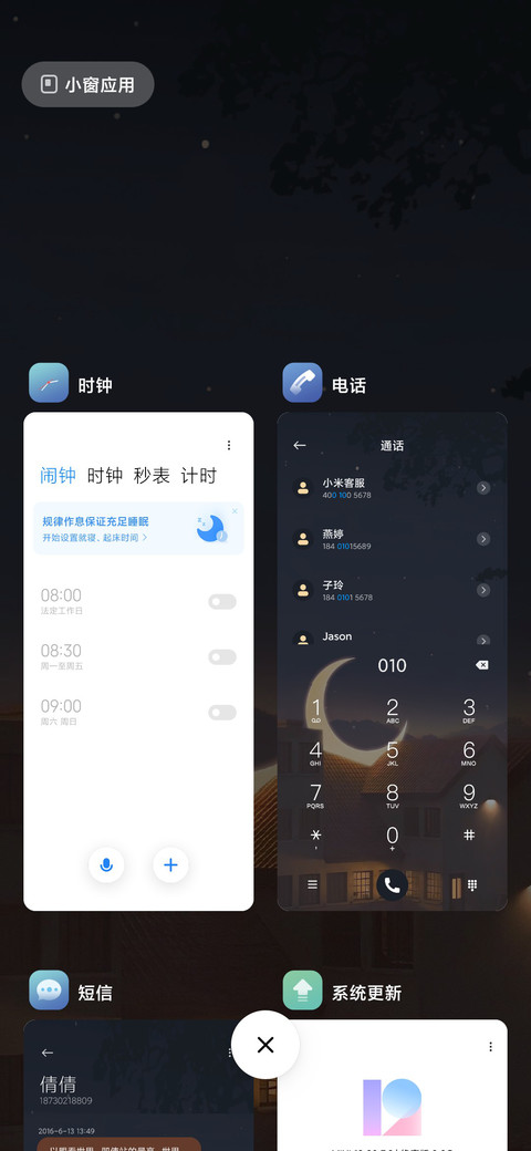 月亮掉下来了 screenshot
