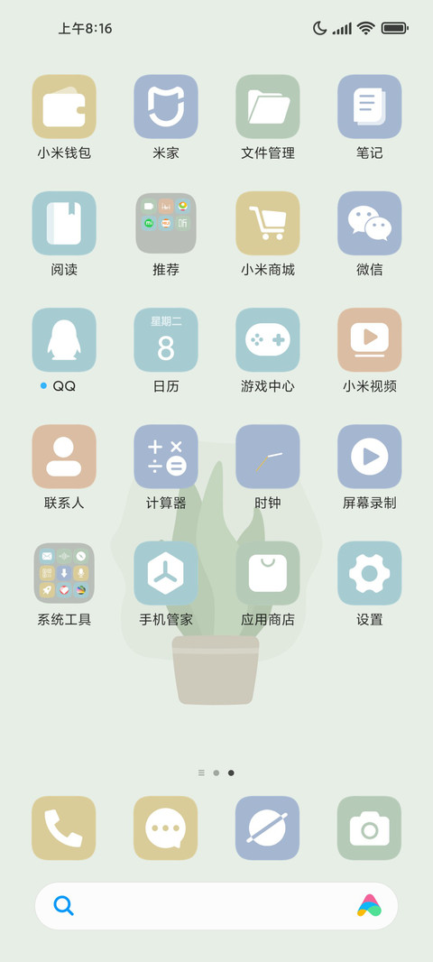 夏日竹青 screenshot