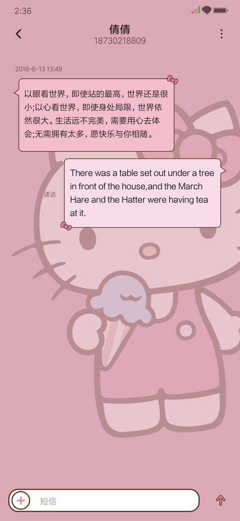 HelloKitty一个wink screenshot
