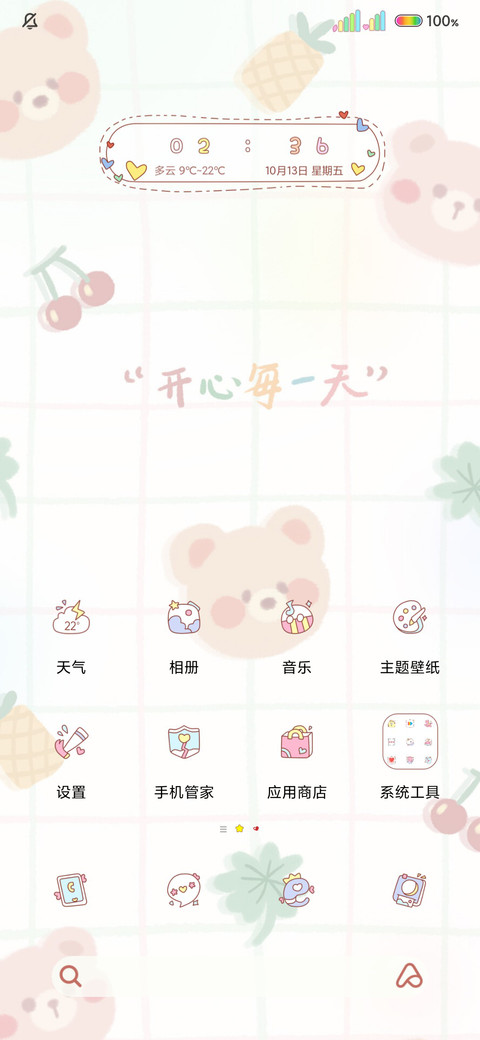 多图可爱平铺小熊 screenshot