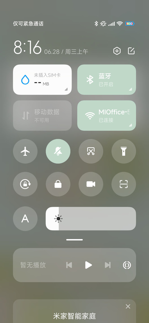 铃兰之梦 screenshot