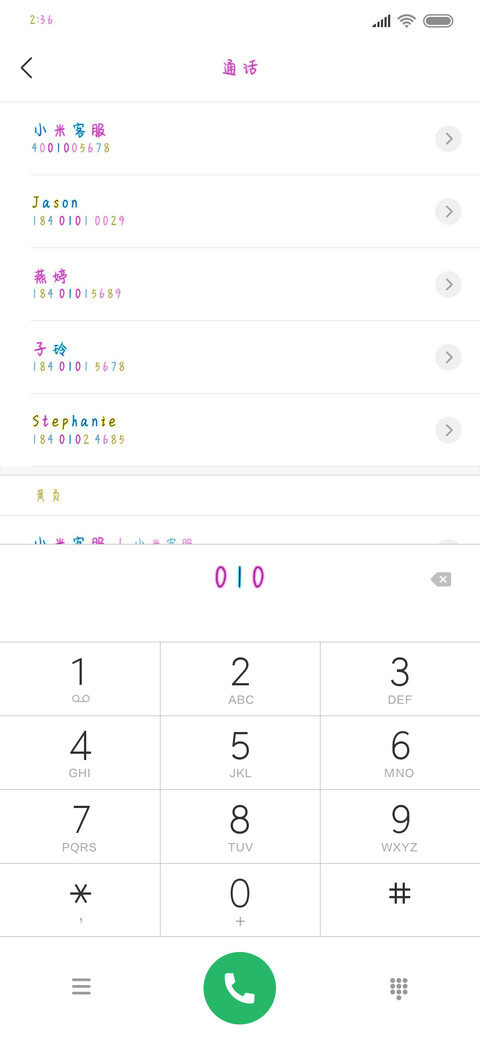 可乐西瓜没你甜 screenshot