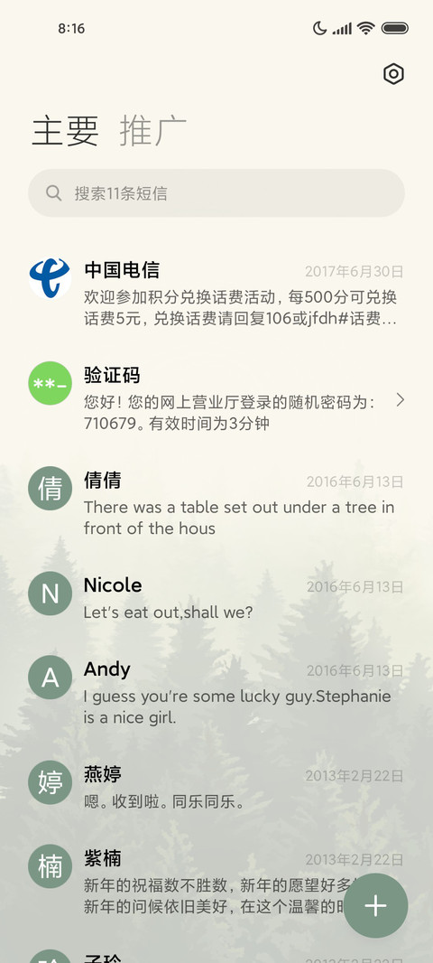 云雾森 screenshot