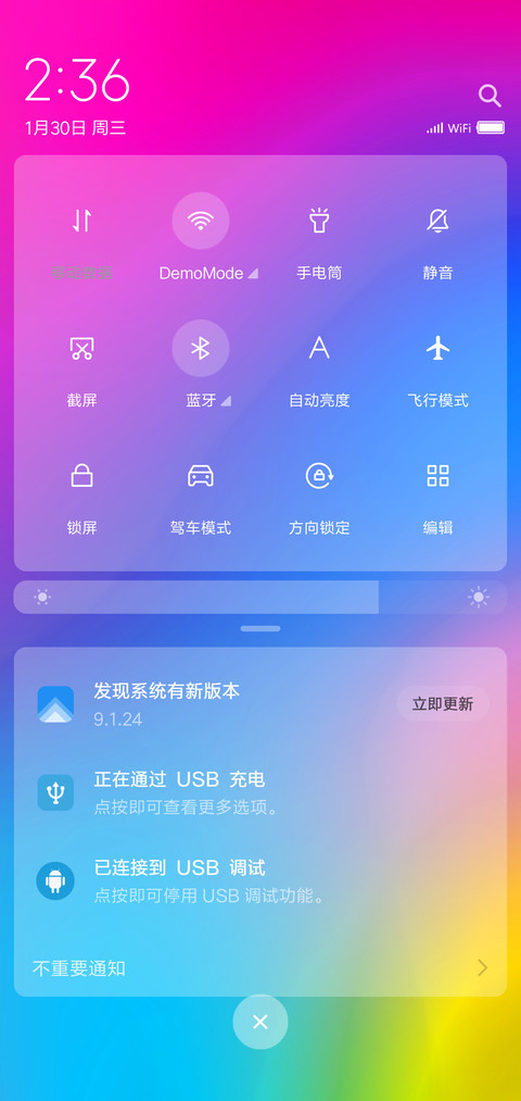 流彩 screenshot