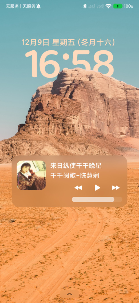 超级景深Max screenshot