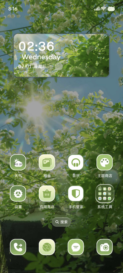 景深 微风携春来 screenshot
