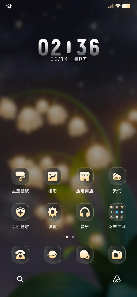 3D铃兰花语 昼夜 screenshot
