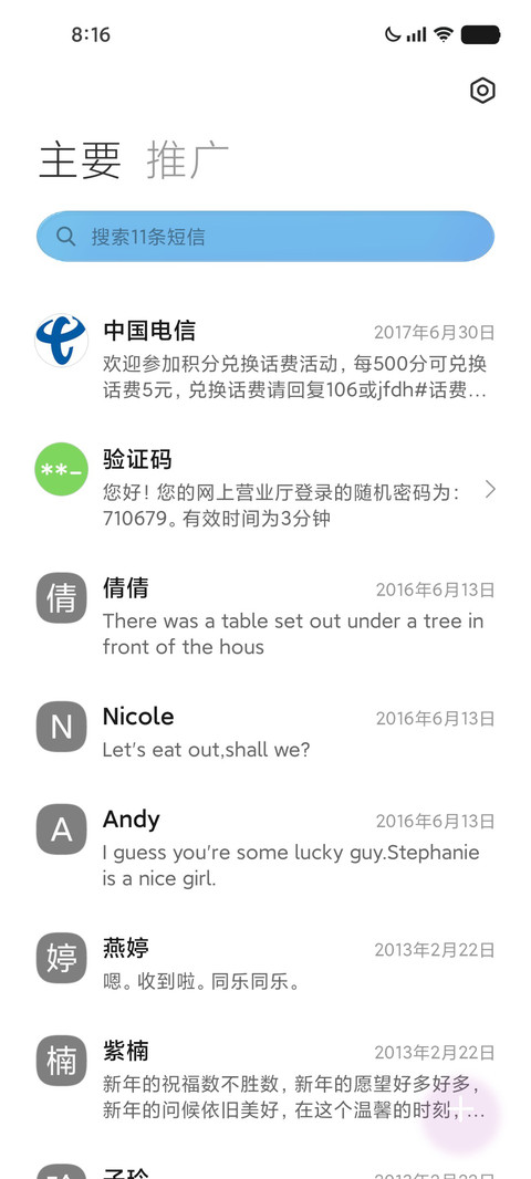 LIUI若水 screenshot