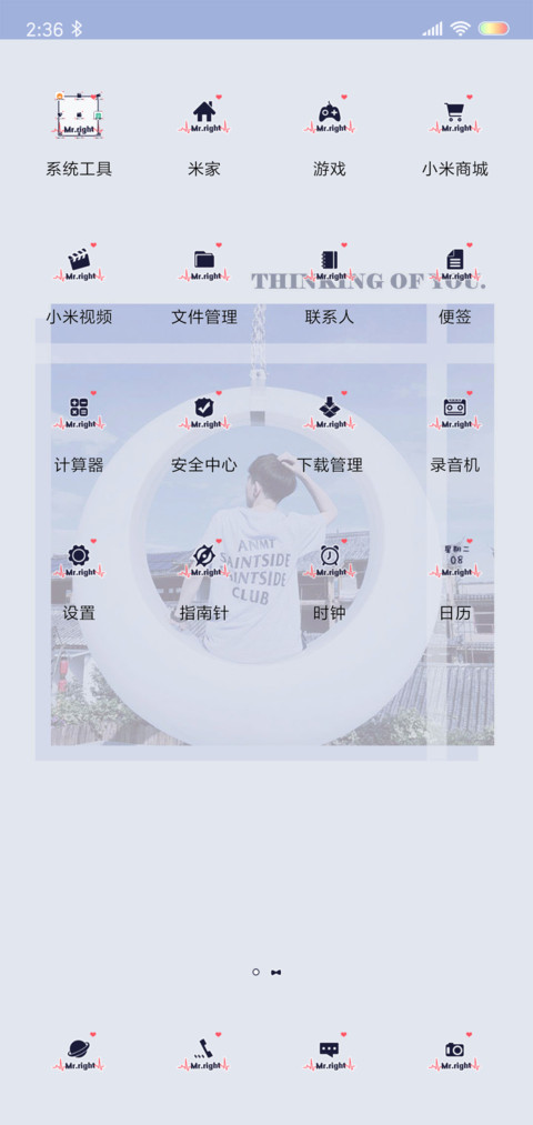 进入你的心 screenshot