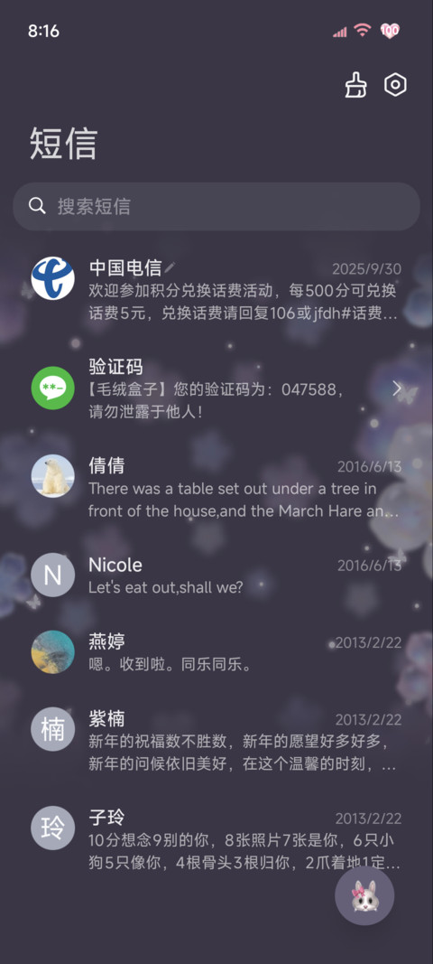 重感景深 坠入花海 screenshot