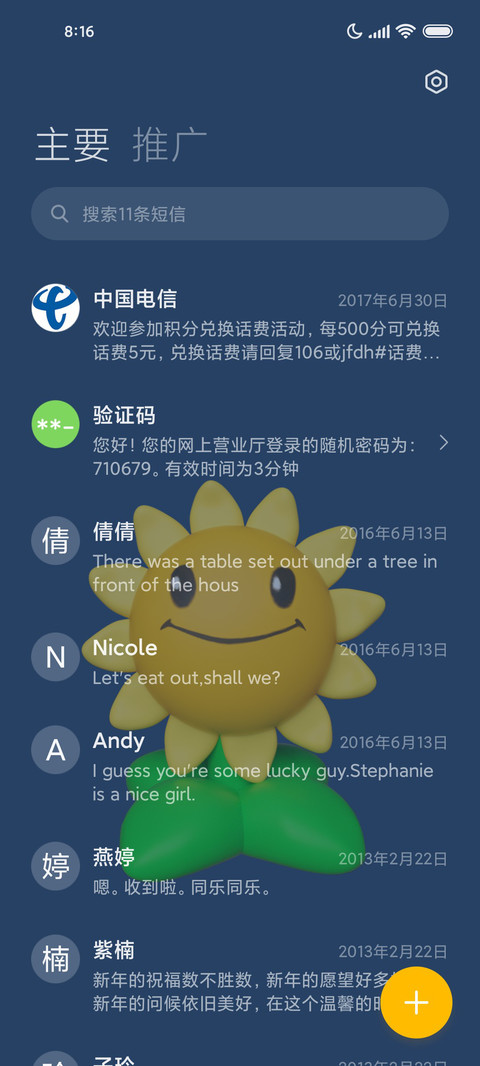 搞怪 向日葵的花语 screenshot