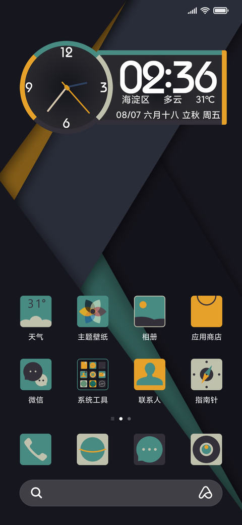 至简青夏 screenshot
