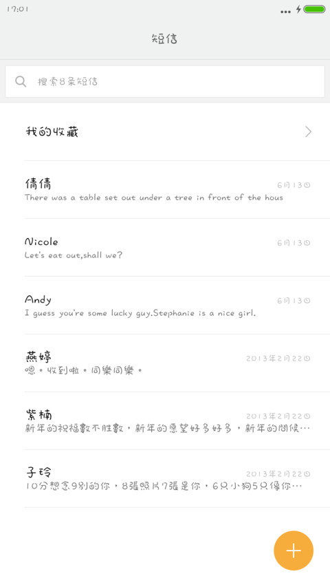 华康宝风体W4繁体 screenshot