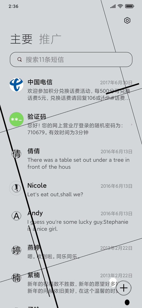 不负你的爱 screenshot