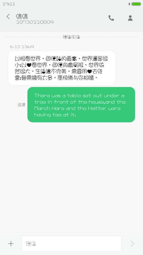 华康心动体繁体 screenshot