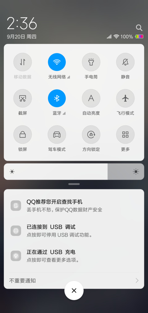 青春无限 screenshot