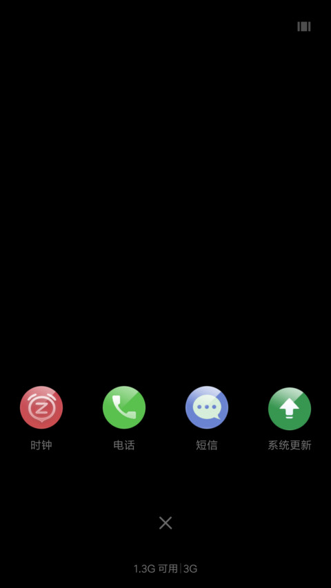 天际 screenshot